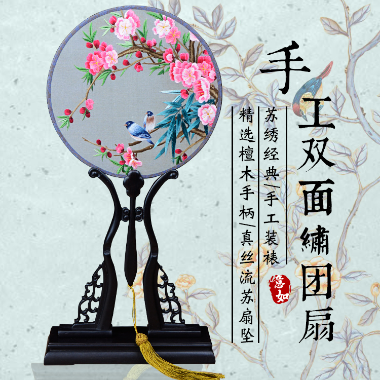 梁子湖戏装苏绣圆扇子双面真丝手工绣团扇汉服礼品紫光檀木柄宫扇