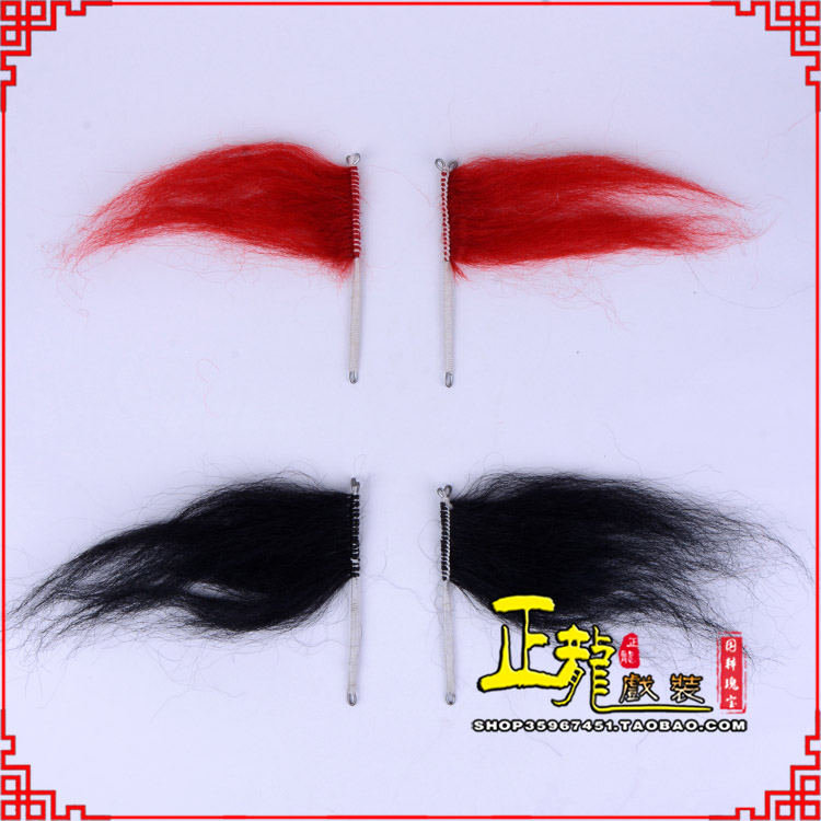 梁子湖髯口老生武生花脸鬂发 牛尾耳毛