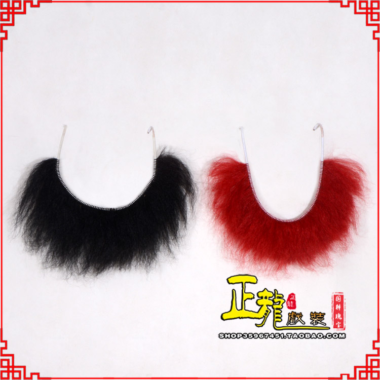 梁子湖髯口一字髯鲁智深胡子沙僧胡子 牛尾一字