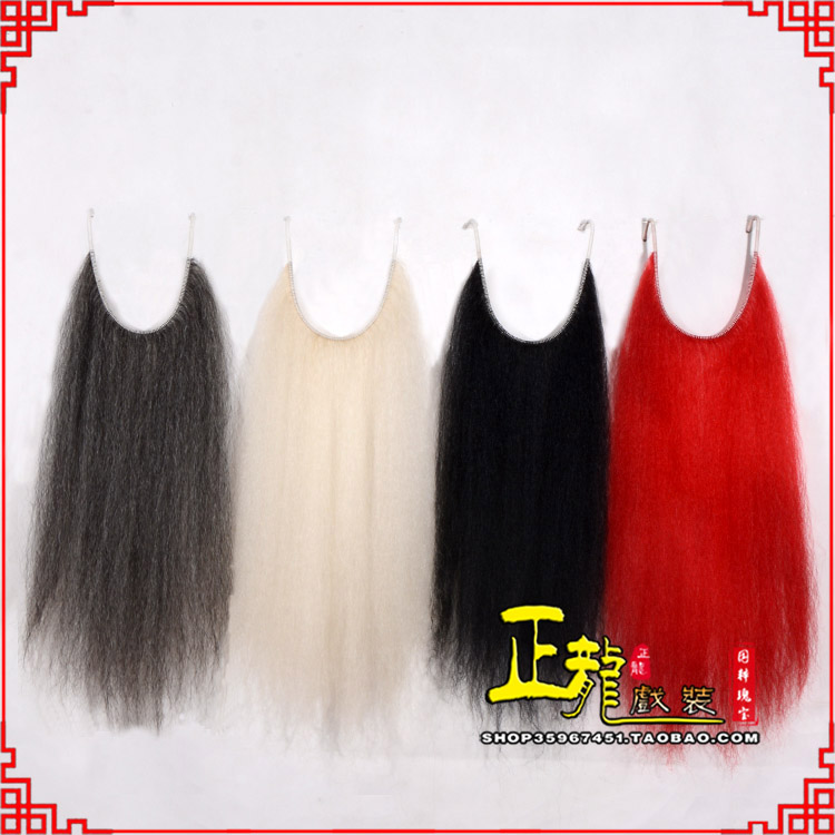 梁子湖京剧越剧戏曲髯口口面戏曲胡子满髯黑满白满 牛尾满口