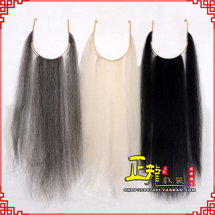 梁子湖京剧越剧戏曲髯口口面戏曲胡子三绺髯三髯 好牛尾三柳