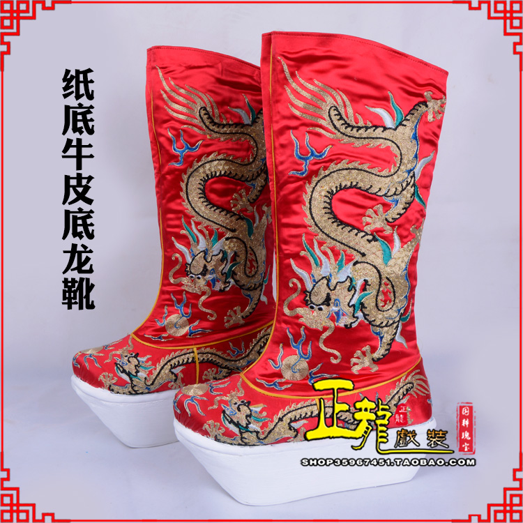 梁子湖皇帝靴三义斋纸底牛皮底龙靴