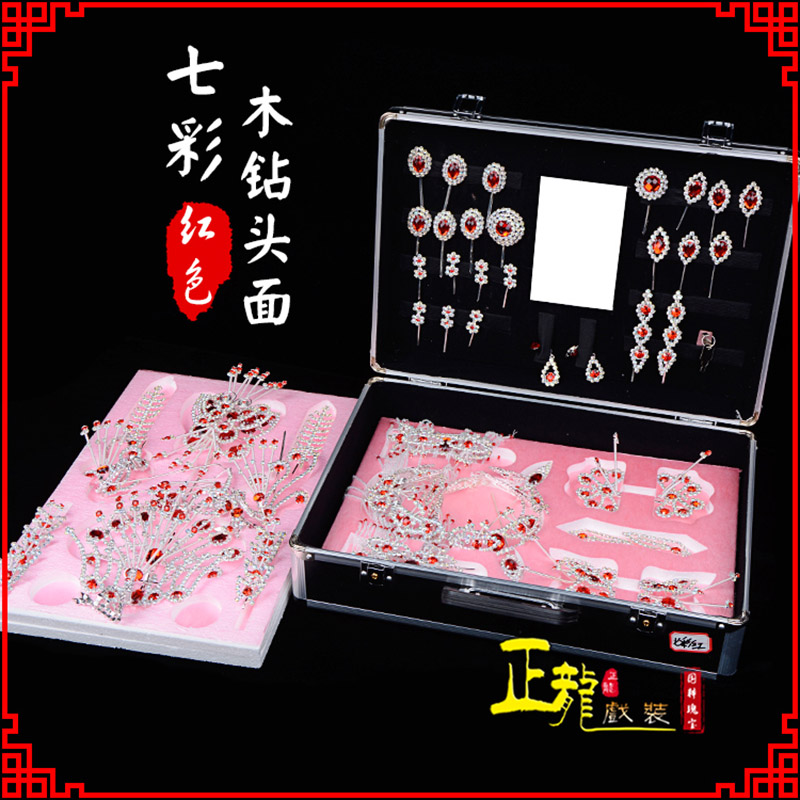 梁子湖戏曲整箱头饰花旦小姐全套木钻头面 七彩木钻头面