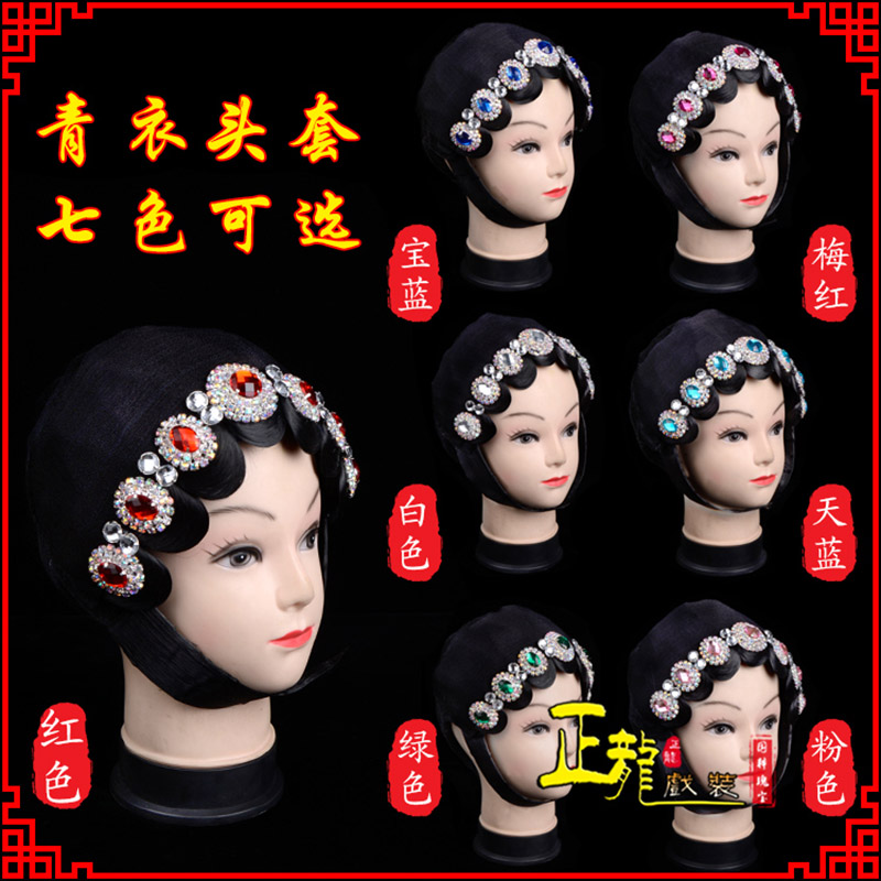 梁子湖戏剧舞蹈头饰包头花旦小姐头套整体 青衣头套