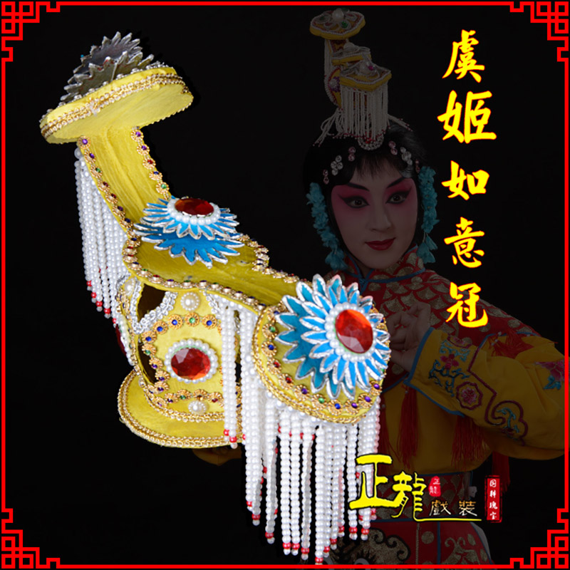 梁子湖盔帽霸王别姬虞姬冠武则天后妃头饰 中档如意冠