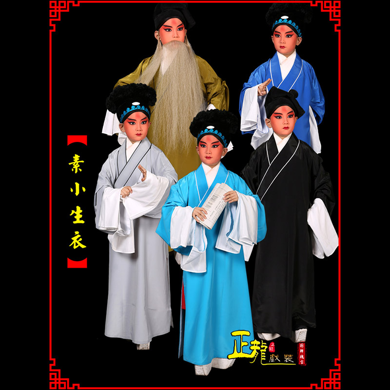 梁子湖京剧老生道袍许仙素褶子 素小生衣