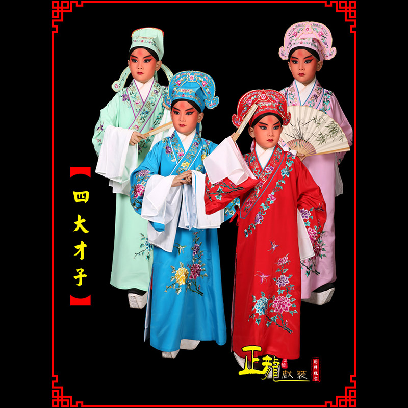 梁子湖京剧四大才子公子秀才褶子 小生衣