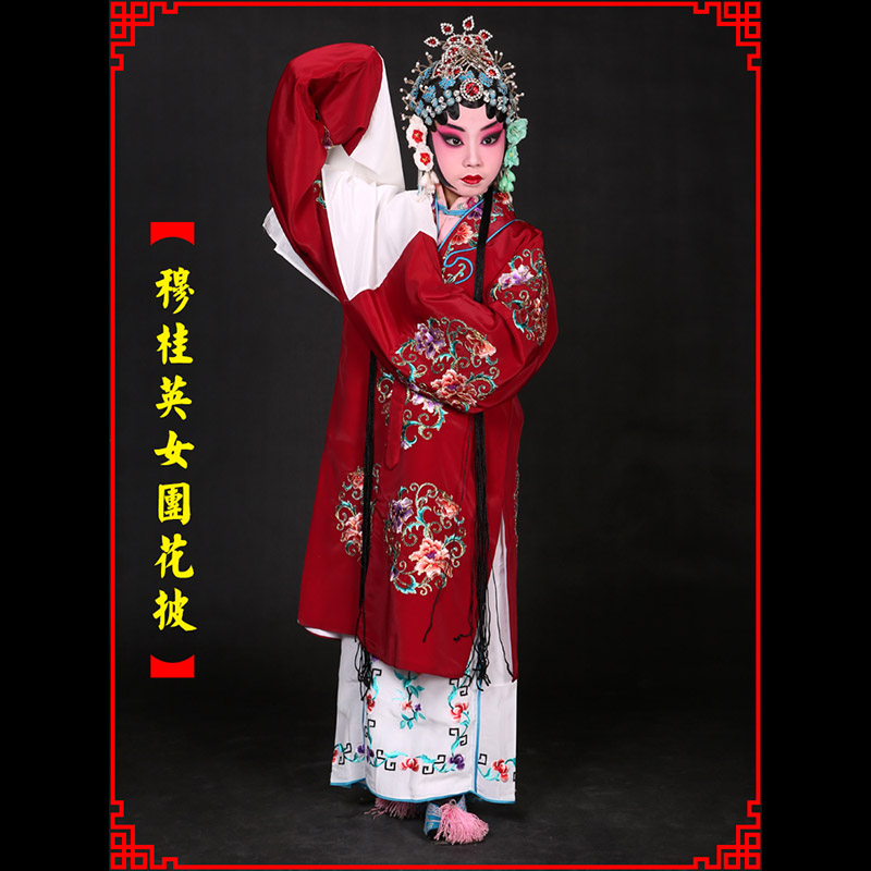 梁子湖京剧青衣穆桂英捧印老旦服女团花披